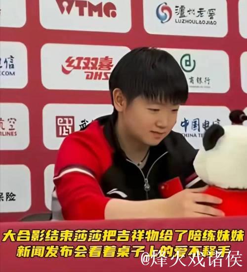 混团夺冠，国乒陪练角落等待，谁注意孙颖莎举动，刘国梁没说错