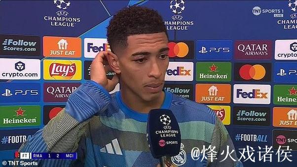 贝林厄姆赛后直播爆粗口！主持人被迫道歉，仍力挺阿隆索