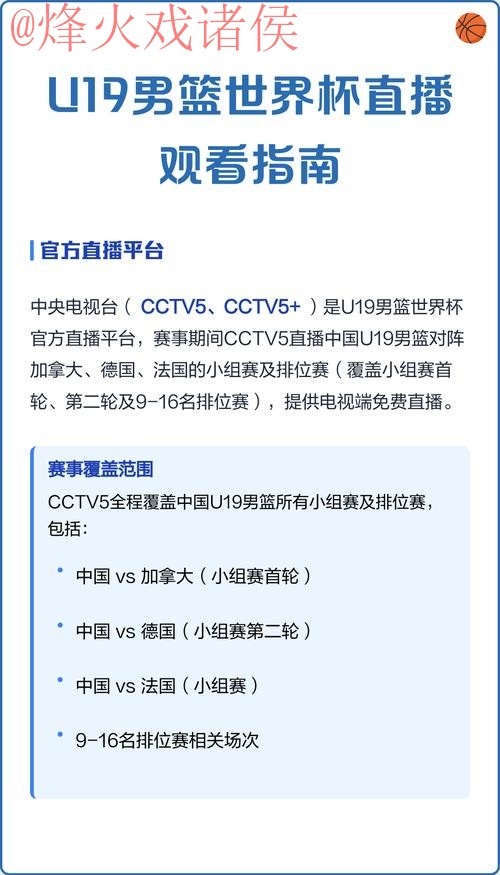 如何免费观看世界杯高清直播教程