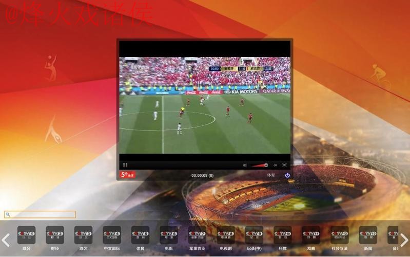 如何注册免费观看世界杯直播