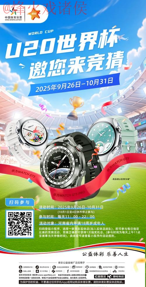 加入世界杯竞猜开户全站的全新体验 加入世界杯竞猜开户全站的全新体验